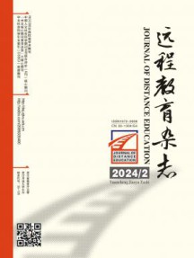 远程教育杂志